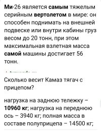 Не, вертолёт-то такой есть. 
Но это, наверное, будет стоить дороже фуры с товаром.