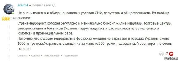 Тебе то падле хохлятской что нужно  тут,  на клубничку потянуло.
