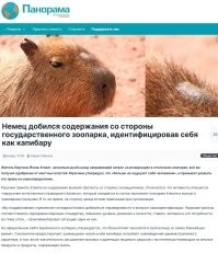 В Германии мошенник, прикинувшийся трансгендером, облапошивал местные МФЦ