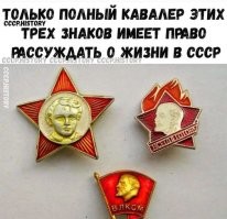 Вот когда я слышу от кого-то слово ПРОСРАЛИ, я тебя спрошу. А какого хрена ты просрал, почему ничего не сделал, чтобы что-то изменить? Ты что, думаешь, что продукция всех этих заводов была бы конкурентноспособной при рыночной экономике? Кому бы ты продавал эти морально устаревшие РАФики, электрички , радиоприемник Рига 104, весом 6,2 кг и другие товары, которые могли бы быть востребованы только в условиях тотального дефицита при Союзе, в котором была плановая экономика, из-за которой развитие товарооборота явно уступало рыночной экономике, направленной на обновление товара в быстрые сроки с учетом запросов  потребителей. Ты не сделал ничего. И если ты к 1991 году был всего лишь детенком, тогда, вообще, не вступай в полемику о том, что кто-то что-то просрал.