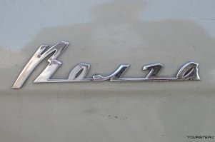 А машина Волга читалась как Колга