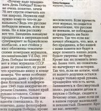 Перессылка из солянки. По-моему, очень актуально.