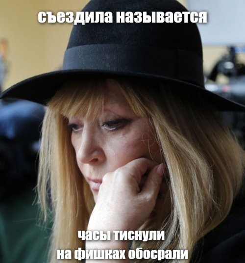 СМИ: после похорон Юдашкина у Аллы Пугачёвой пропали часы