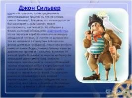 Это был пиратский налёт.