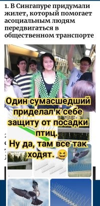 15 неординарных вещей прямиком из Азии, которые могут удивить любого