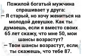 Ага, старый анекдот.