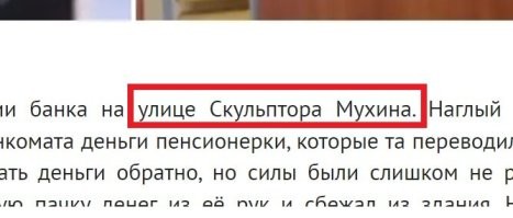 В Москве грабитель отобрал у женщины пенсию прямо у банкомата