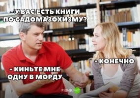 В Германии мазохиста чудом спасли в лесу после того, как секс-игра пошла не по плану