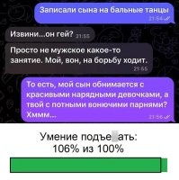 Ну по факту, о танцорах пид@рах я все же слышал гораздо чаще чем о пид@рах борцах
