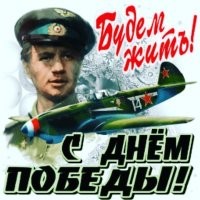 с праздником, товарищи!