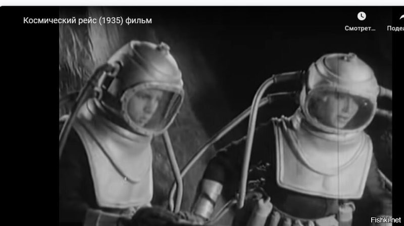 СССР  уже в 1935году на Луне побывали,  Космический рейс фильм 1935
