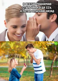 Чтобы с нею было, если бы она узнала, что дома я ссу сидя!?!!