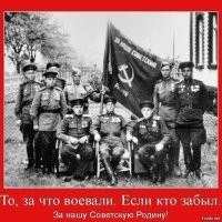 С Днем Великой Победы!