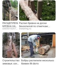 Расщепить клиньями. 
Так доски и делали.