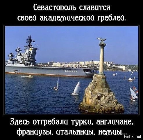 Корабль под названием "Москва" тут прямо "к месту", особенно с учётом того, что случилось с одноимённым крейсером.