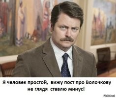 пост проплачен сволочковой!!!