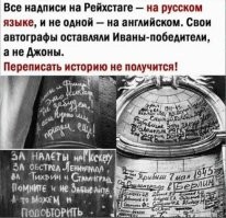 Победители, мля!