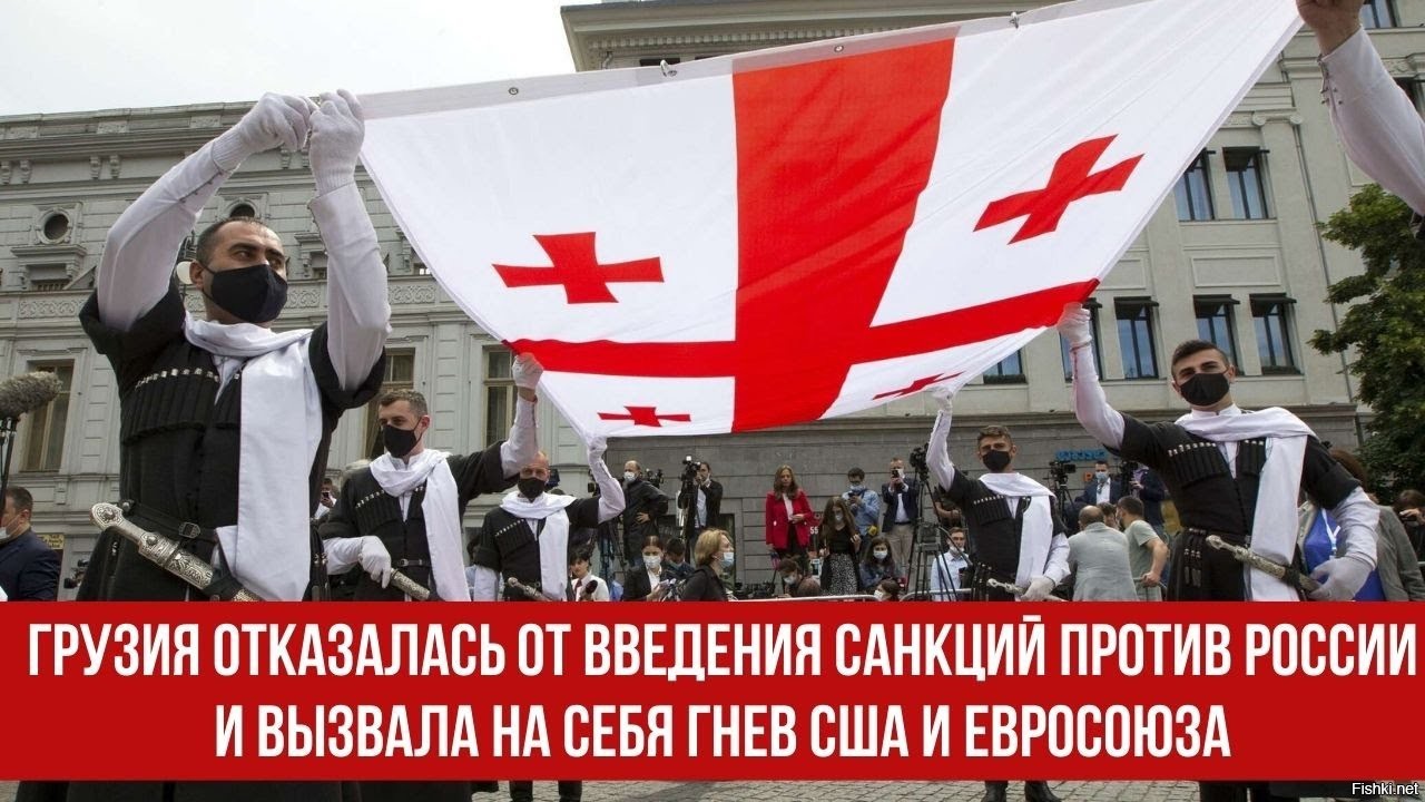Сша грузия санкции. Грузия против России. Грузия санкции для России. Грузия против санкций. Грузия vs Россия.