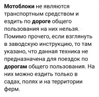 Так-то, мотоблок, места побольше может занимать. 

Да и вообще, на ДОП он ездить не имеет права. 
Точнее, это чётко не прописано в документах. И могут оштрафовать. 
А могут и нет.