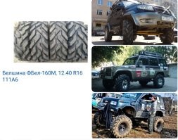 К сожалению, прекрасно представляю.  
Это же мои "катки". 

Но можно " бюджетно". 

ФБел-160м