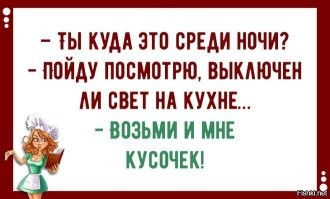 Комментарии и картинки из соцсетей. Свежак за 11 мая
