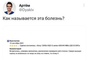 Это очень тяжелая болезнь. Этой болезнью заражаются умники, которые забывают разницу между приставками, предлогами и частицами. Через время они все слова пишут раздельно (или раз дельно, как они на писали бы). Все больше и больше таких неучей появляется.