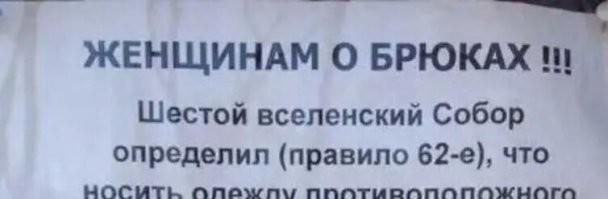 Ну так это только шестой. А Вы знаете сколько всего было вселенских соборов за всю историю существования вселенной?