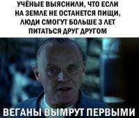 У меня получилось 5,5 лет при условии: средний вес человека около 60кг, расход мяса 1кг. на человека в день.