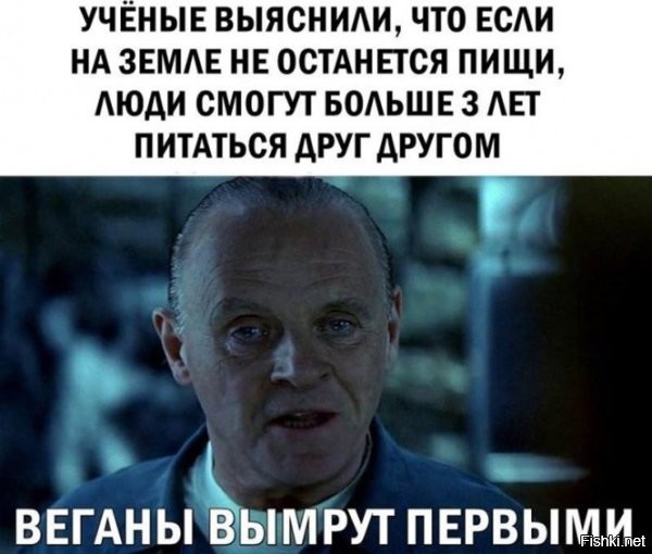 У меня получилось 5,5 лет при условии: средний вес человека около 60кг, расход мяса 1кг. на человека в день.