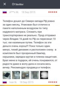 Любителям отзывов посвящается: непридуманные истории от пользователей рунета