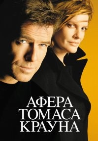 мне она запомнилась по этому вот фильму, в посте он даже не упоминается