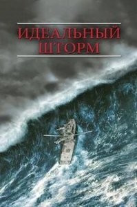 А он на рыбалку с Марком Уолбергом ездил.