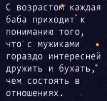 Ну с некоторыми еще потрахаться норм