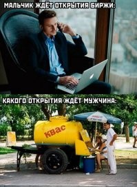 Неправда, мужчина ждет немножко другое открытие...