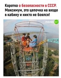 В смысле никто? А можно фамилии этих людей без инстикта самосохранения? Конечно же боялись все. Вы видели седых детей? Если да, то они шли из парка отдыха, после отечественных аттракционов. Но показать, что тебе страшно нельзя не при каких обстоятельствах. Даже если в это время ты почувствовал, что от страха сердце остановилось. Это не важно. Главное, когда закончится этот ужас, выйти оттуда на негнущихся ногах,  с комком в горле, с таким видом, будто ты только прокатился на велике до булочной. И посмотреть на НЕЁ этим взглядом