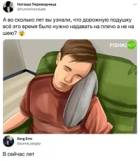 Хоть на ногу, если это поможет спать комфортно.