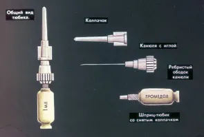 На столе, это видимо уже в военном госпитале...На боевых то промедол используют, для быстрого обезболивания!