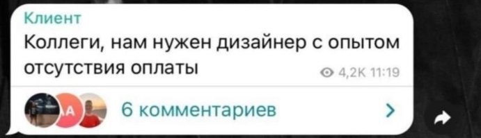 Предполагаю, что все-таки им нужен дизайнер БЕЗ опыта отсутствия оплаты, что бы дизайнер этот опыт получил...
