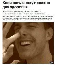 К каким последствиям может привести привычка ковырять в носу