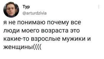 Я перестал ощущать себя молодым, когда на соревнованиях стали объявлять участников из более свежих возрастных групп