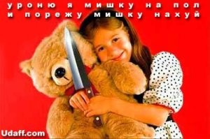 Чужик в гостях у Винни-Пуха
