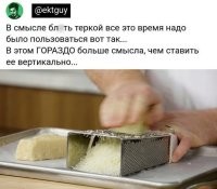 Очередной "лайфхак" от дятла, которому нечем заняться. Мне гораздно удобней ставить её вертикально и похер как там "правильно". Ставьте так, как вам удобно и не слушайте ипанатов.