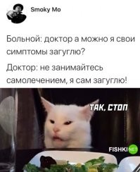 Как не странно, но доктор прав. Ведь для получения правильного ответа, надо задать правильный вопрос!