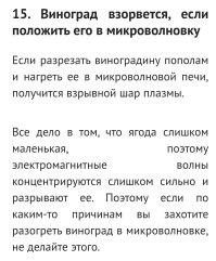 Почему именно виноград? Да ещё разрезанный пополам. А смородина? Она ещё меньше. А крыжовник? Вишня? Вопросы... вопросы...