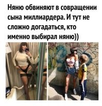 Вот это я понимаю уровень профессионализма... Совратить ребёнка, который о процессе имеет такое же представление, как папуас о границах полярного круга, это конечно круто. Да и чисто физиологически КАК?