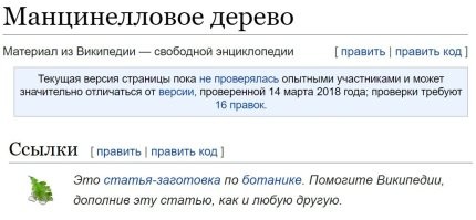 Википедия всё еще предлагает дополнить эту статью-заготовку, пока до неё не добрались опытные участники. Не теряёте времени.