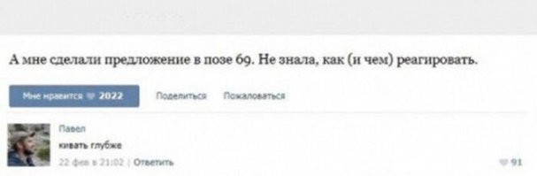 А чем он предложение то сделал? Рот, по идее, был занят