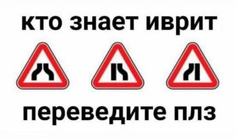 Ты шо дороги не видишь,Тудой,Сюдой.
