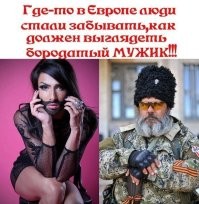Тем временем в Ливерпуле проходит финал Евровидения