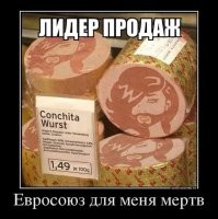 Тем временем в Ливерпуле проходит финал Евровидения